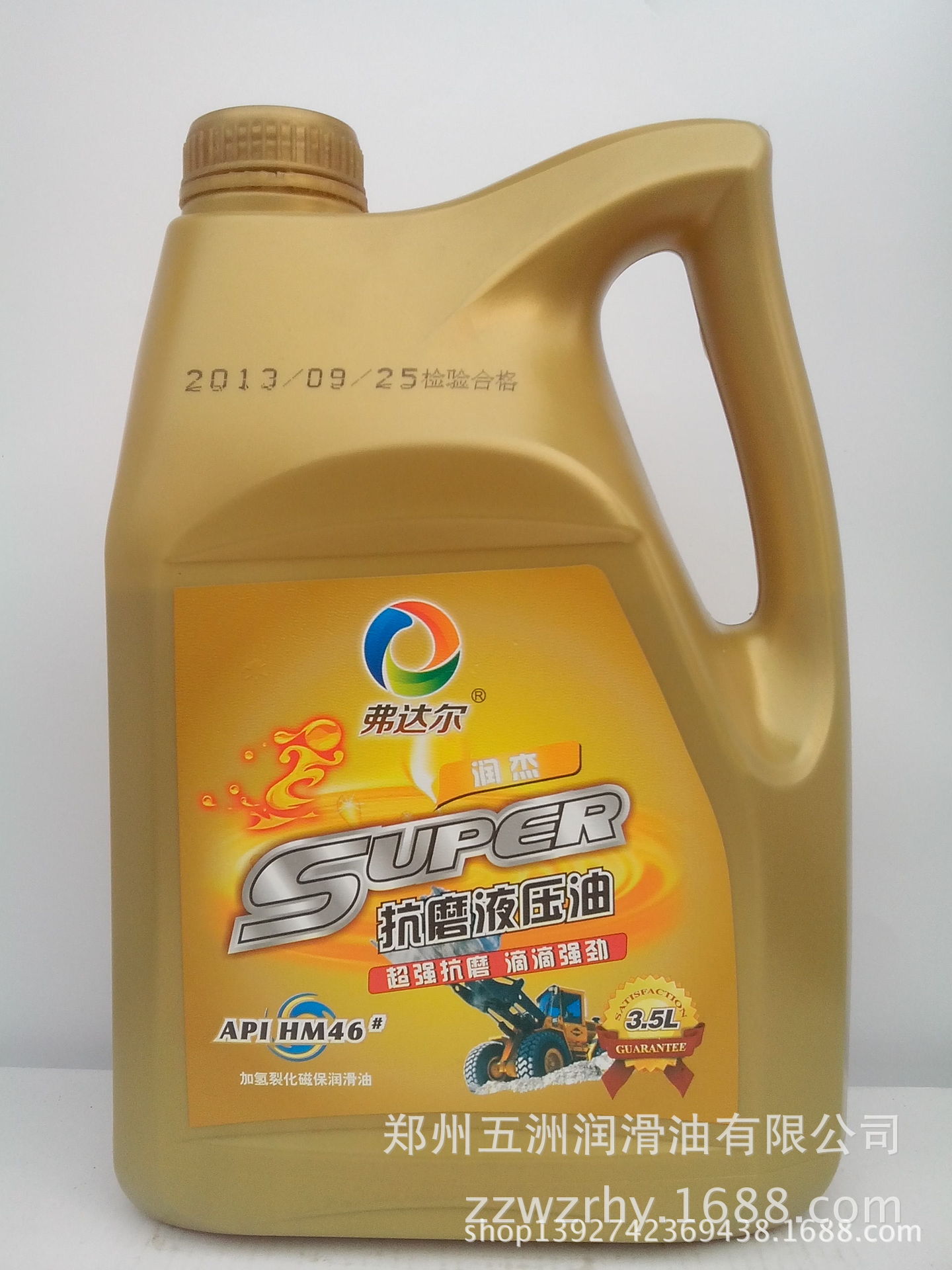 润杰46