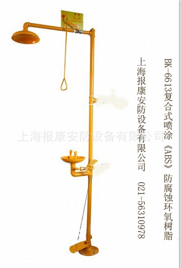 复合式洗眼器