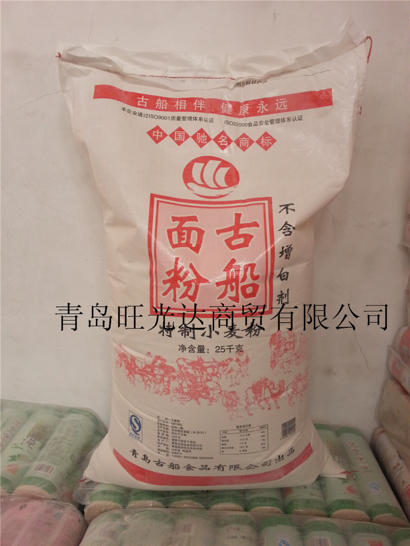 古船面粉 高筋小麦粉 特制小麦粉 特一粉 25kg