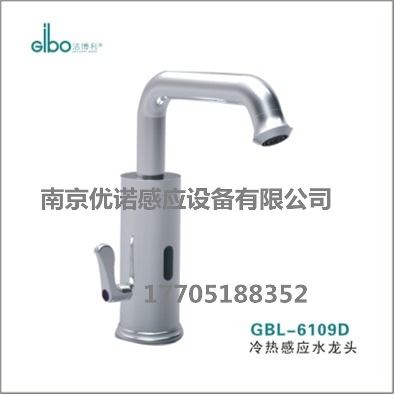 洁博利冷热感应龙头GBL-6109D
