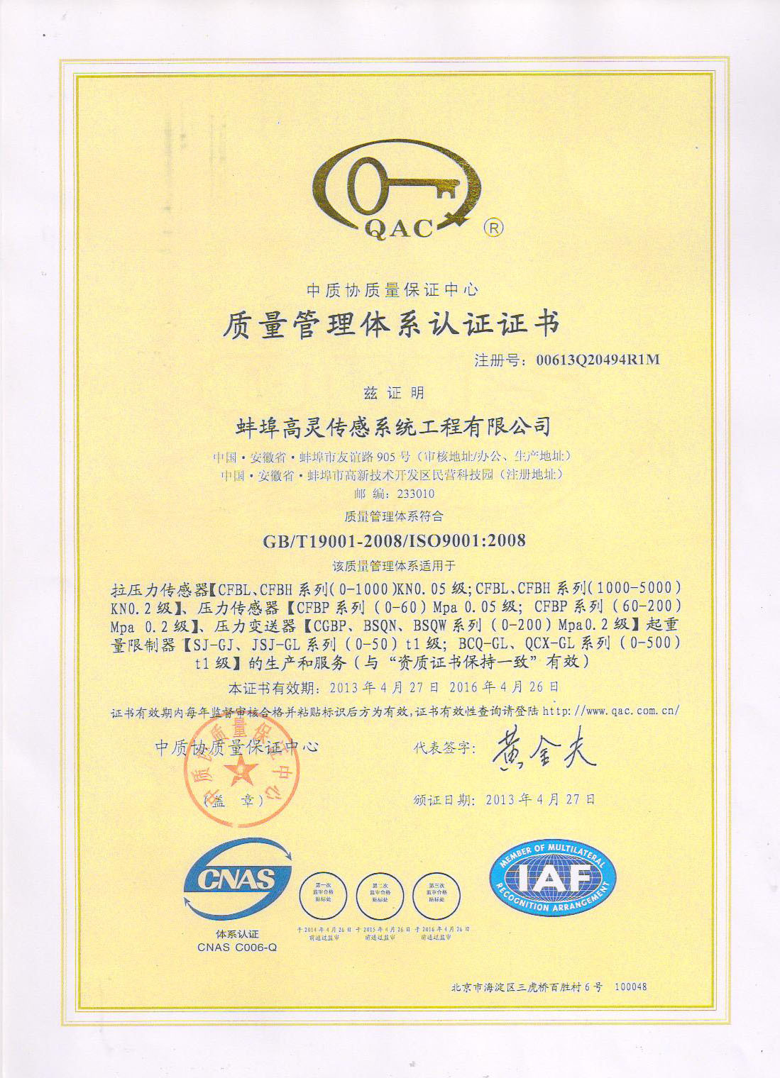 ISO9001