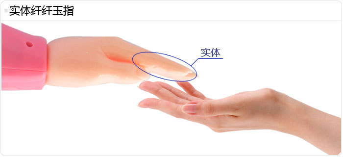 百乐仿真手掌3