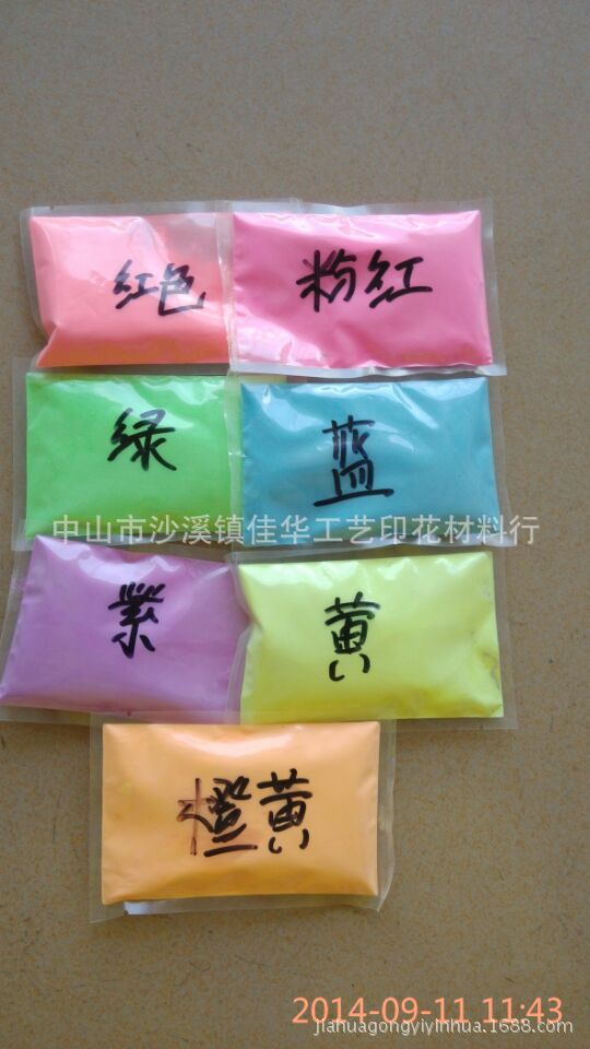 彩色夜光粉