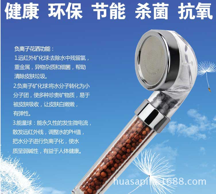 负离子水疗花洒喷�? height=