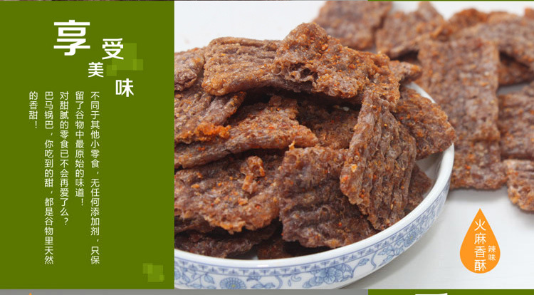 【特產(chǎn)批發(fā)】火麻香酥：世界長(zhǎng)壽鄉(xiāng)廣西特產(chǎn)禮品批發(fā)團(tuán)購(gòu)