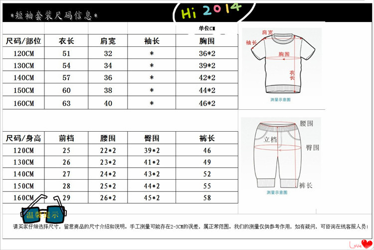【童装<em>男童</em>夏装2014新款中大童运动套韩版短