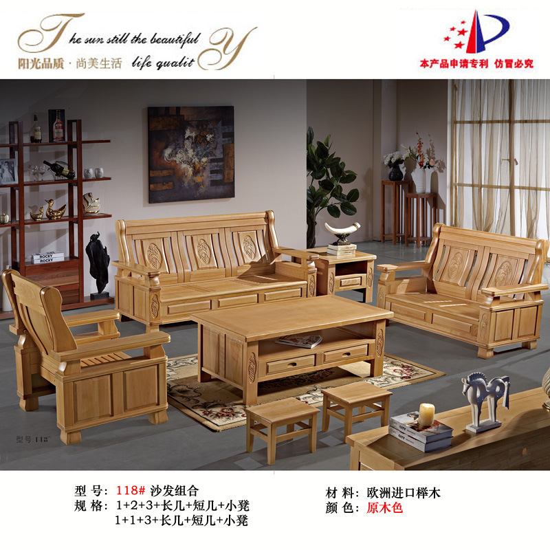 厂家直销品质保证批发实木沙发榉木沙发组合108#简易沙发