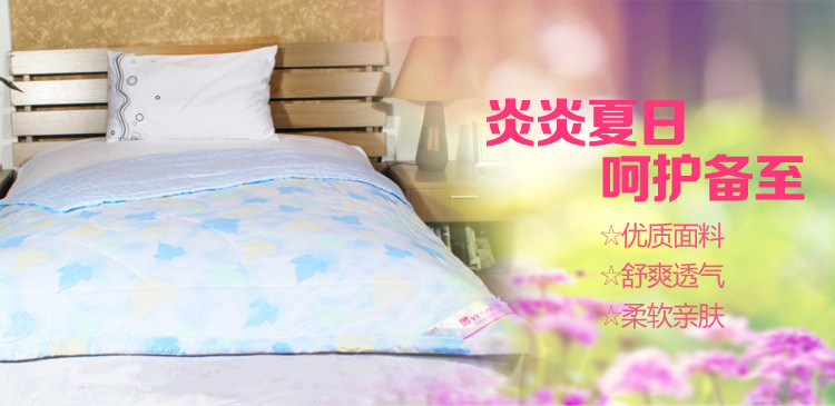 舒馨夏被_01