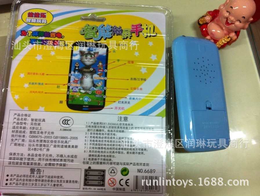 【润琳玩具】热卖佳佳乐6689手机儿童智能触屏手机早教学习玩具