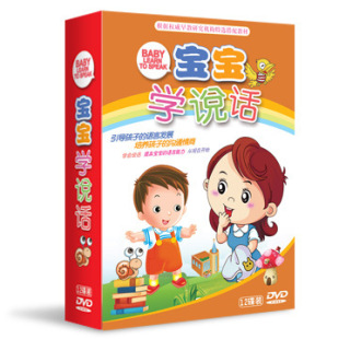 DVD-正版 宝宝学说话 双语不用教 爱盟幼儿园