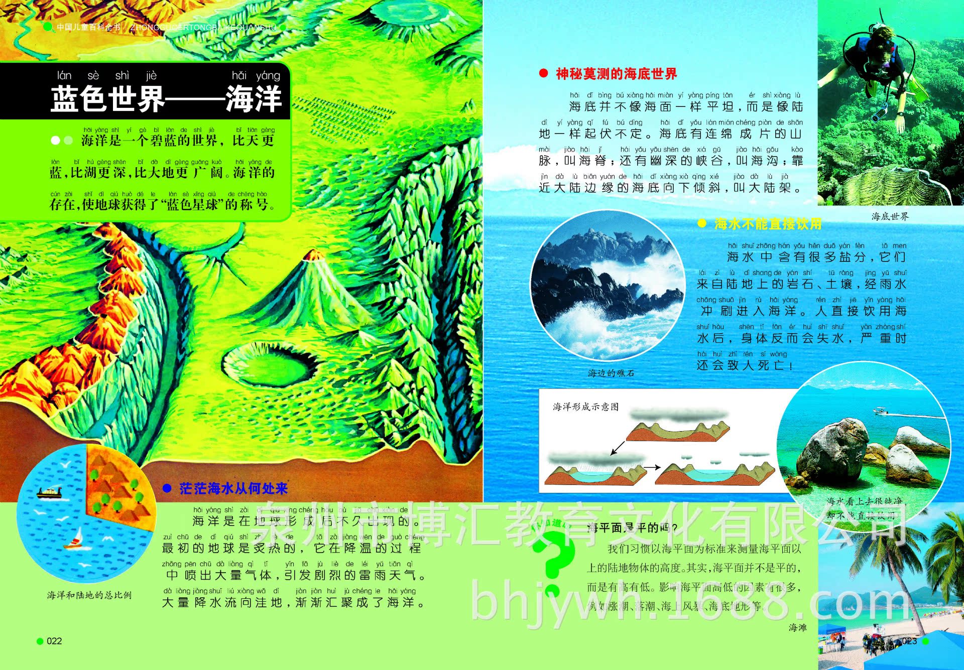 书籍-中国儿童百科全书 彩图注音版小学生必读