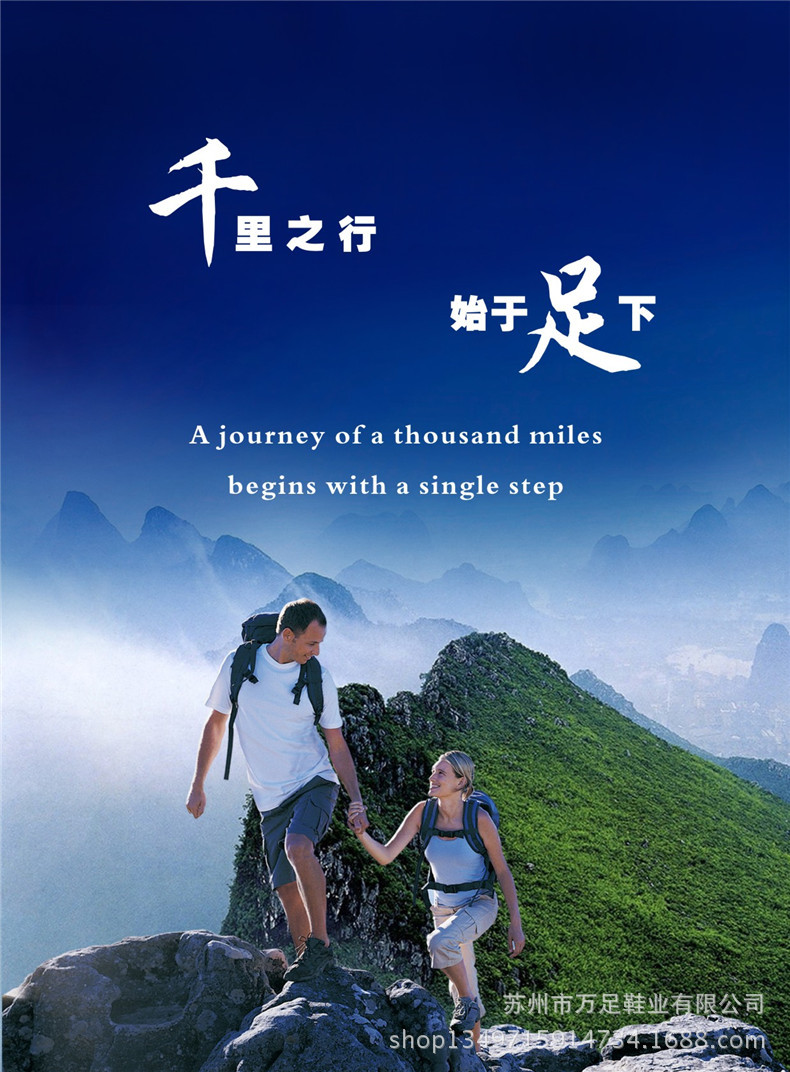 万足鞋业样稿-01