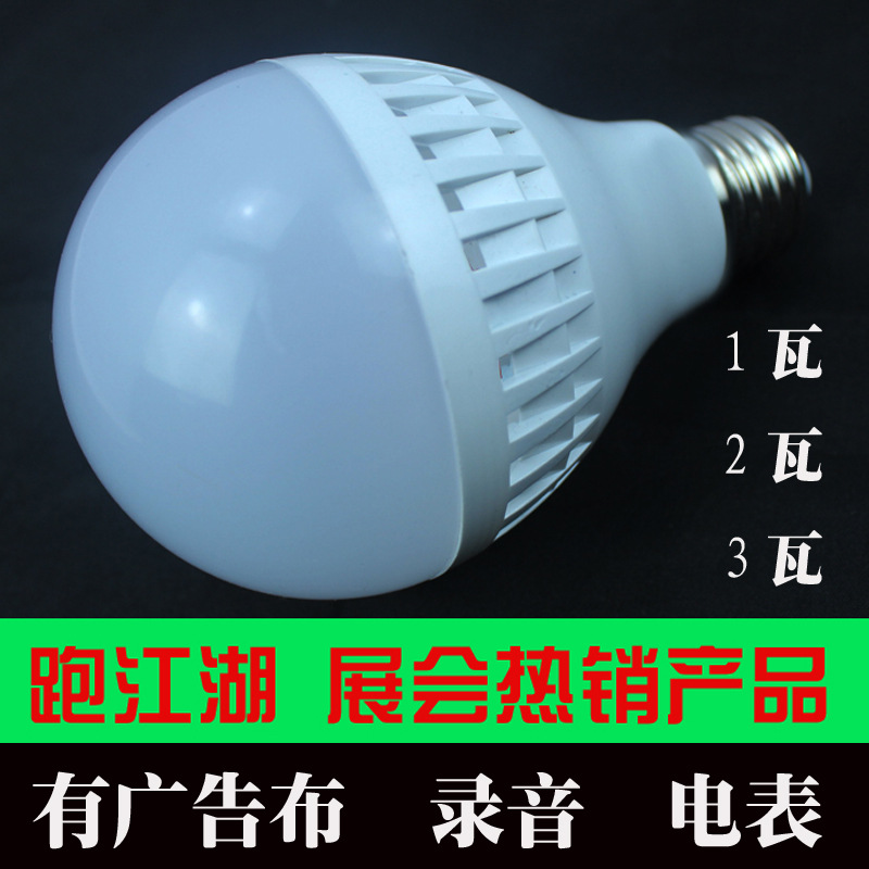 LED球泡灯 LED灯泡球泡 跑江湖产品地摊暴利产品夜市地摊货源小商品地摊热卖