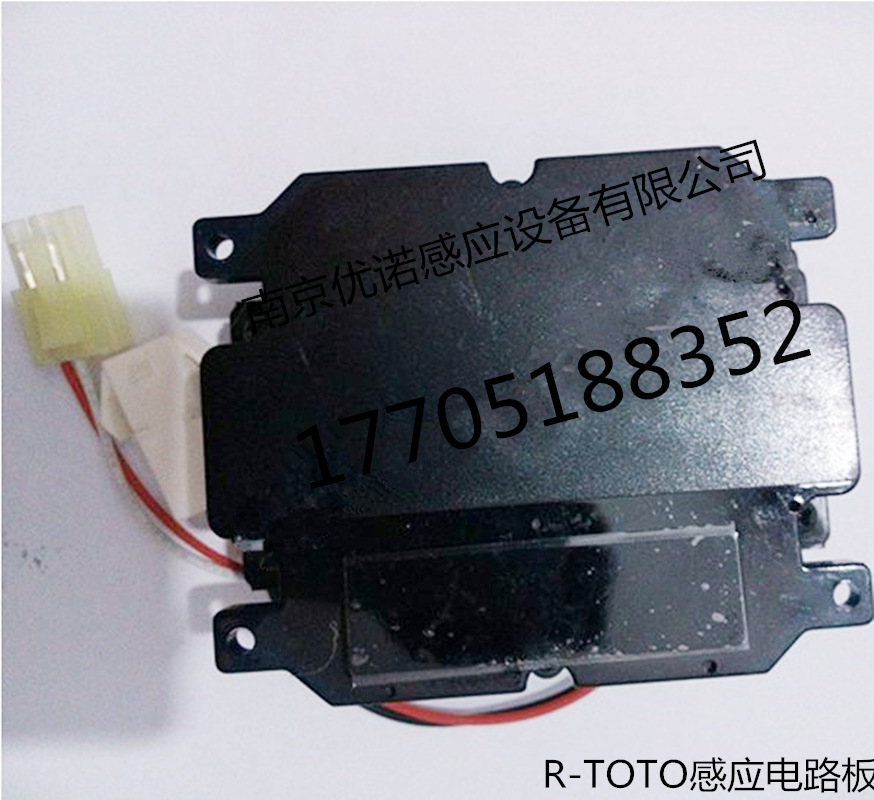 R-TOTO感应小便器电路板_副本