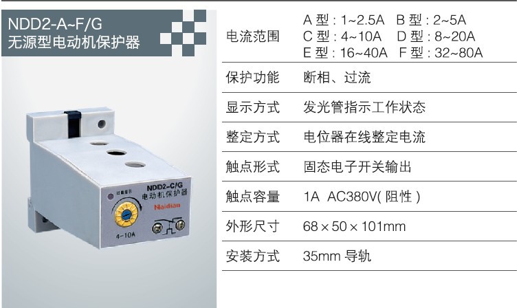 電動機8