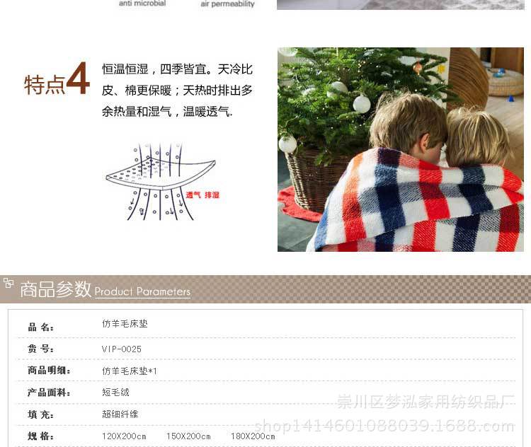 羊羔绒床垫描述_10
