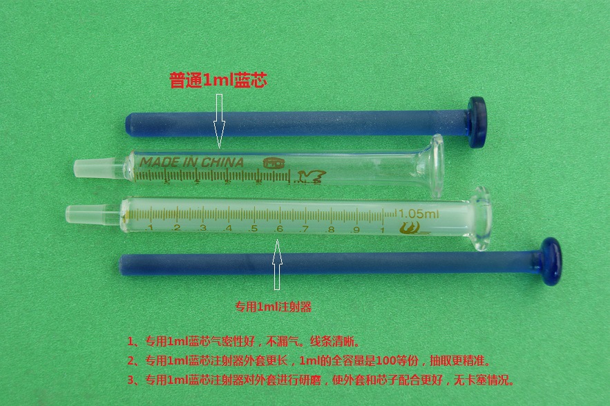 不渗漏双磨 双面磨蓝芯微量色谱专用注射器 1ml玻璃注射器