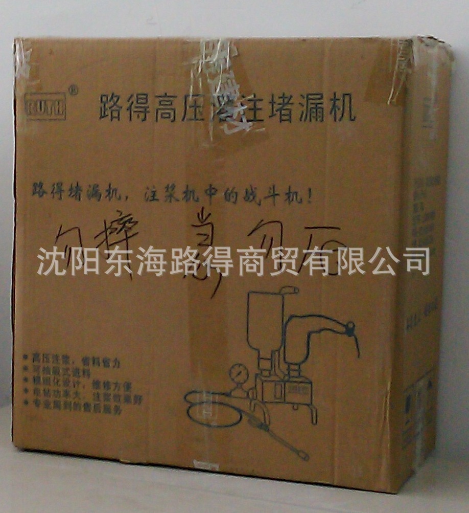 高压注浆? height=