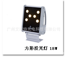 方形投光灯18W