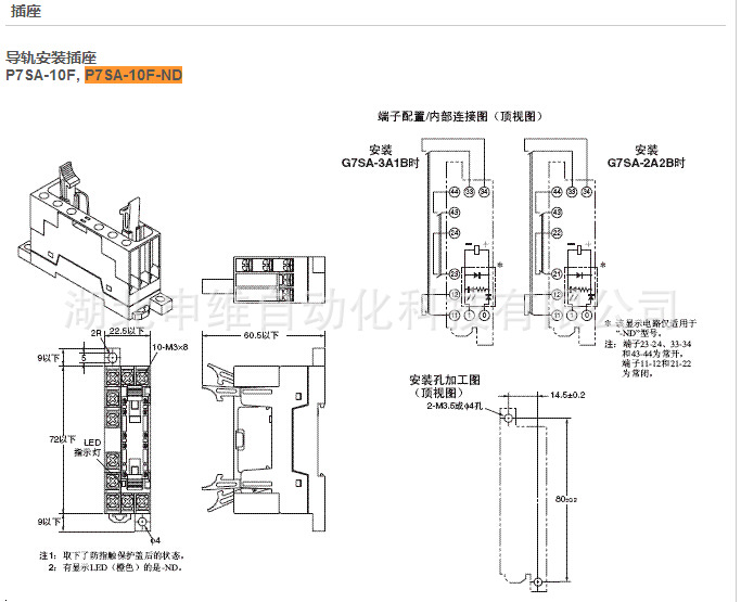 供应欧姆龙中间继电器p7sa-10f-nd dc24继电器导轨安装插座