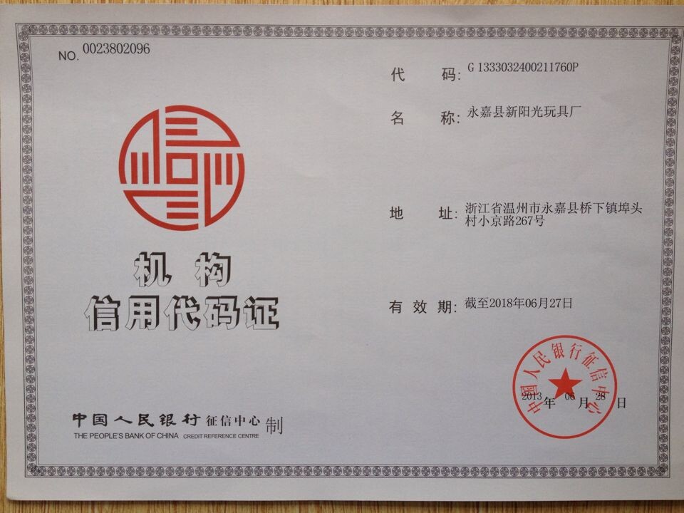 机构信用代码�?