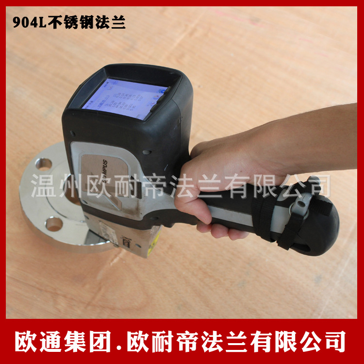 904L不锈钢法兰