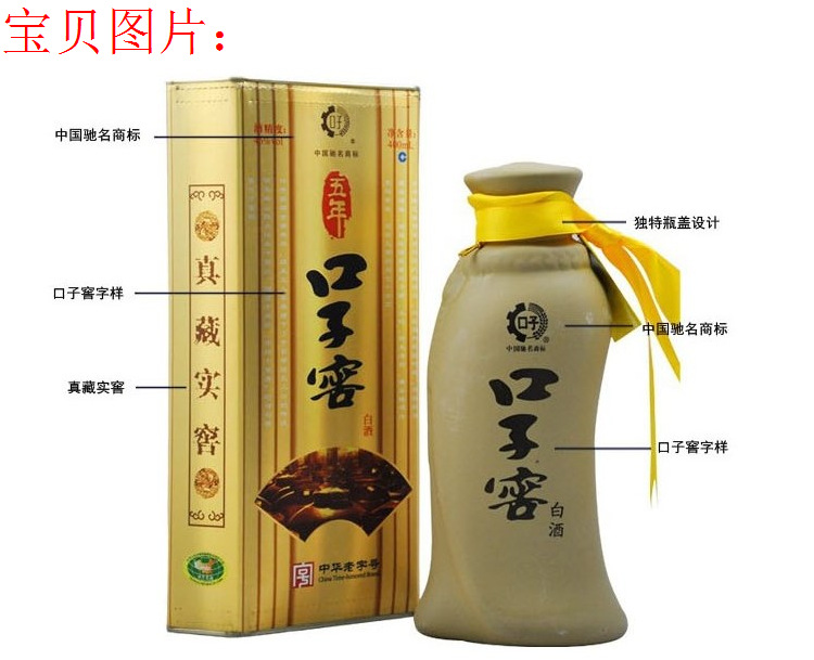 见包装_口子窖5年 五年 珍藏实窖 400ml 40.8度兼香型