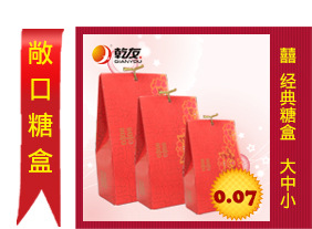 喜 经典喜庆纸糖盒