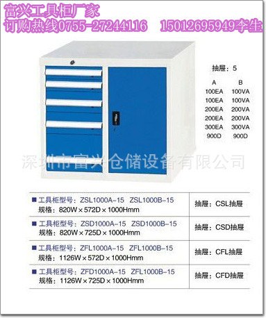 抽屉式工具车、工具柜、带挂板工具车、工具柜