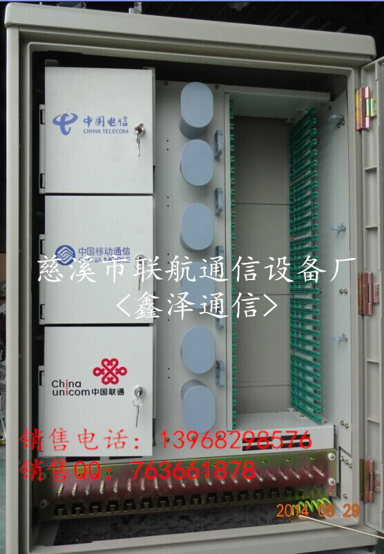 新款SMC288芯三網(wǎng)合一光纜交接箱_副本