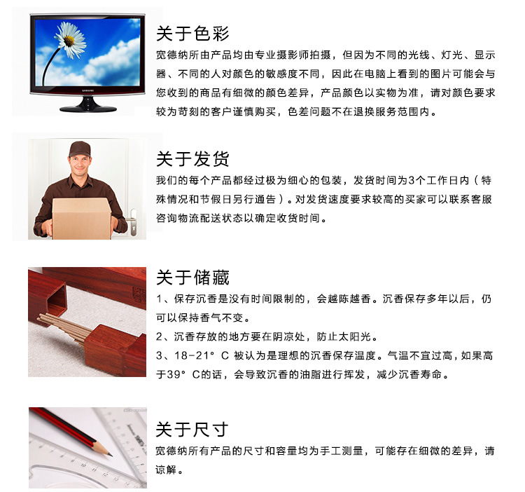 沉香、惠安沉香