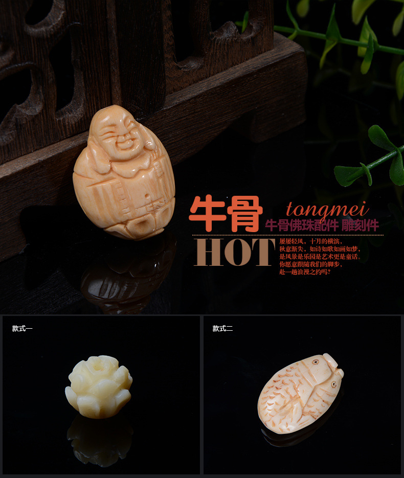 牛骨_01