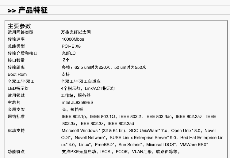 网卡3