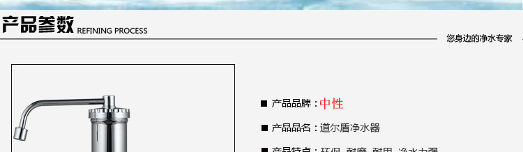 道尔顿净水器_03