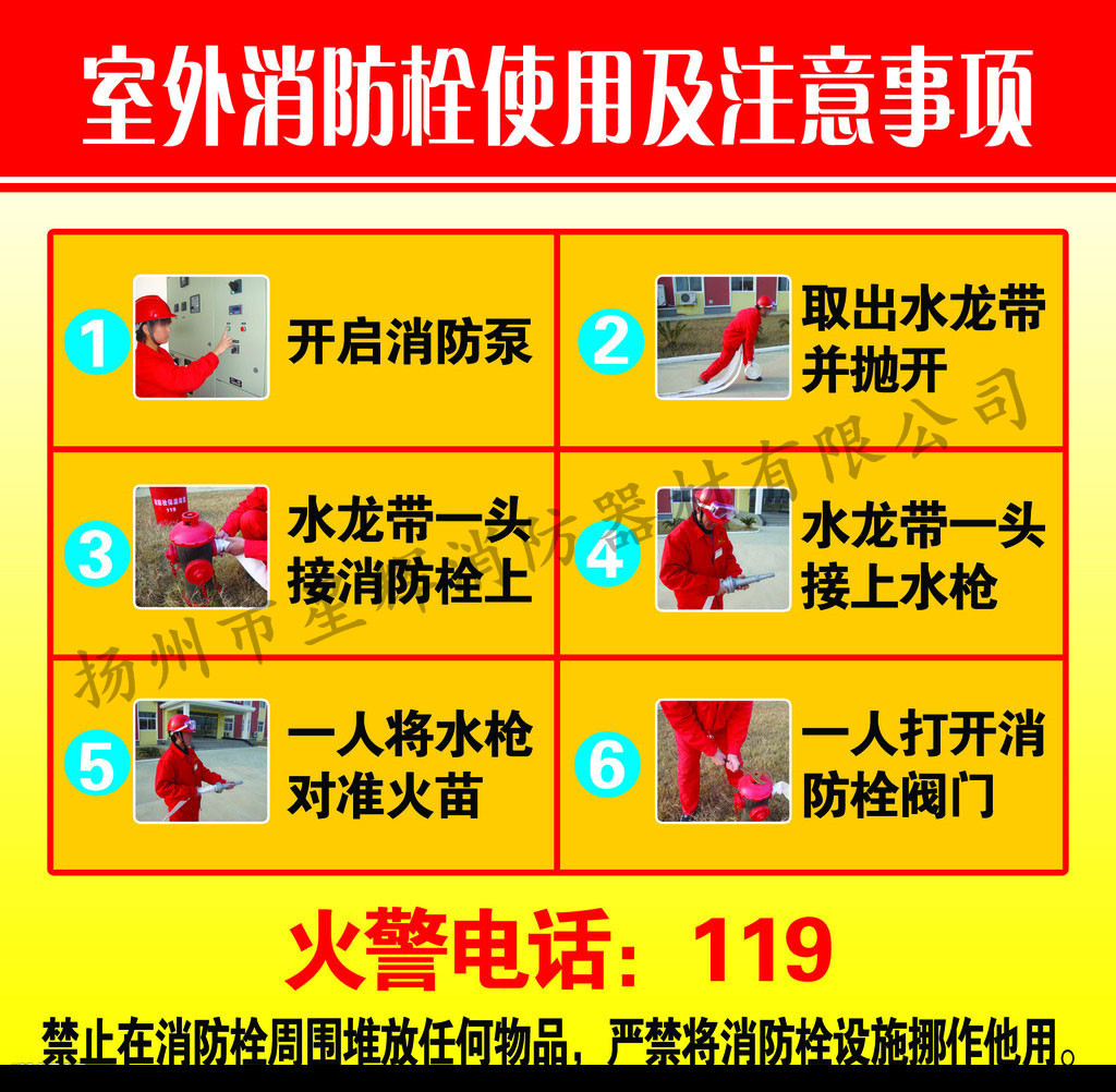 6地上式室外消火栓 室外消防栓 防撞栓
