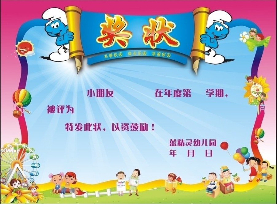 证书-【7号】小小舞蹈家奖状 卡通奖状 创意奖