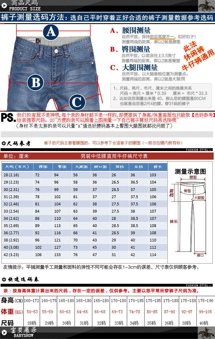 長褲尺碼1