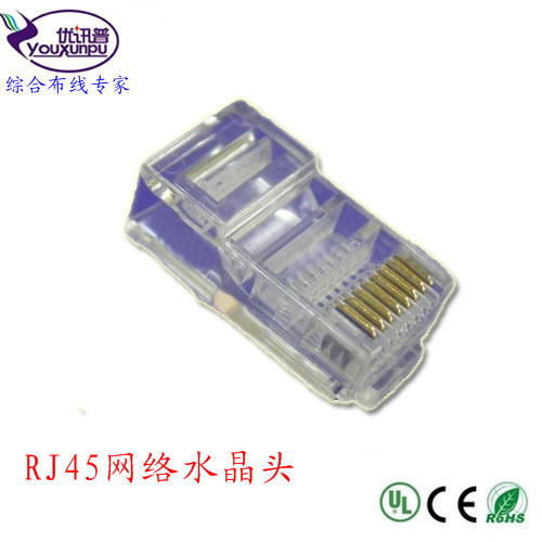 RJ45水晶头