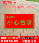 标志标识台阶