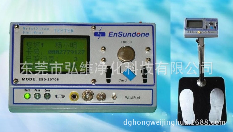 人體ESD數顯綜合測試機3