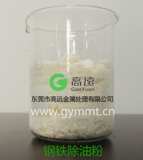 GY-204鋼鐵除油粉