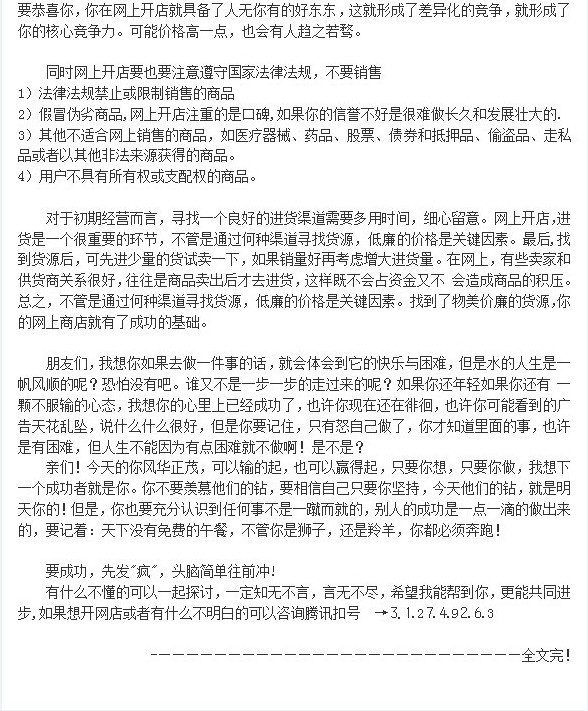 现在开网店需要啥手续- - 阿里巴巴商人论坛