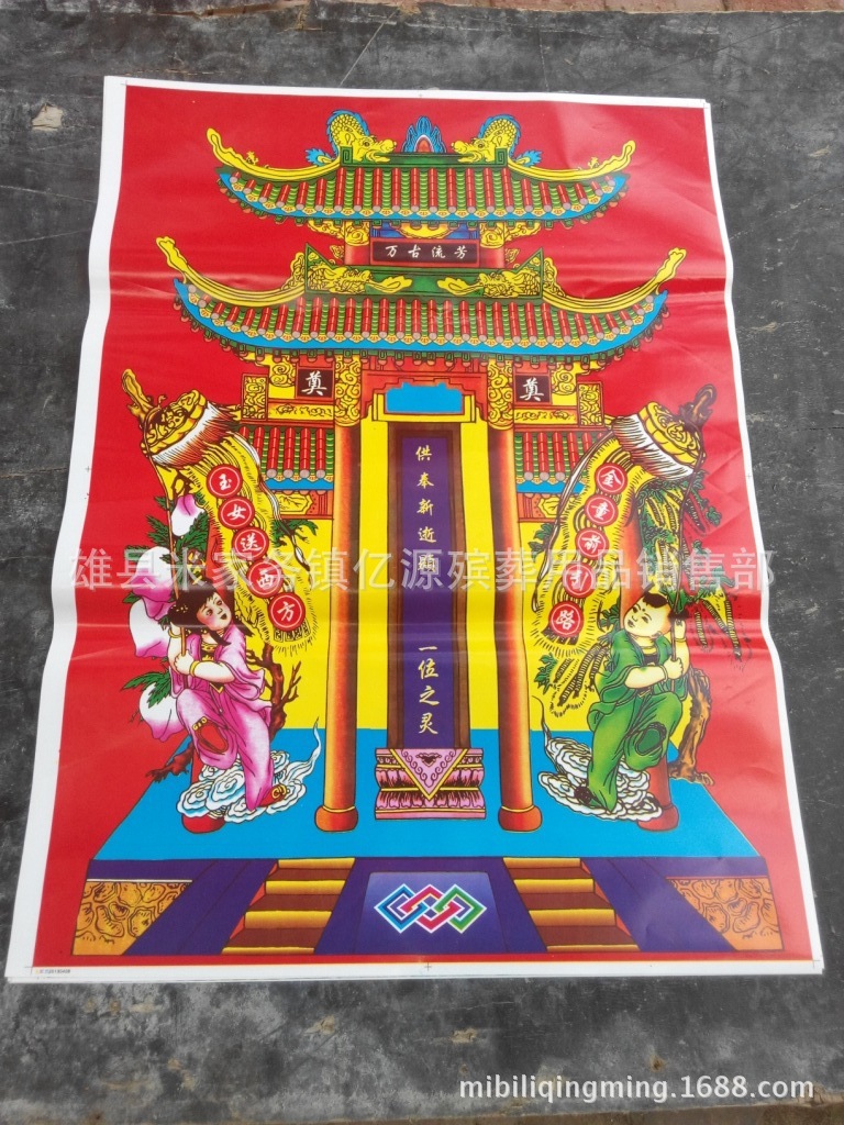 厂家供应棺材头用对联 逍遥府对联 铜版纸对联 寿材用对联