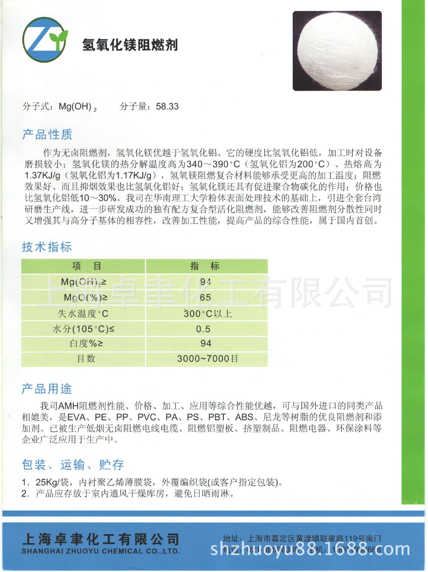 镁粉产品介绍