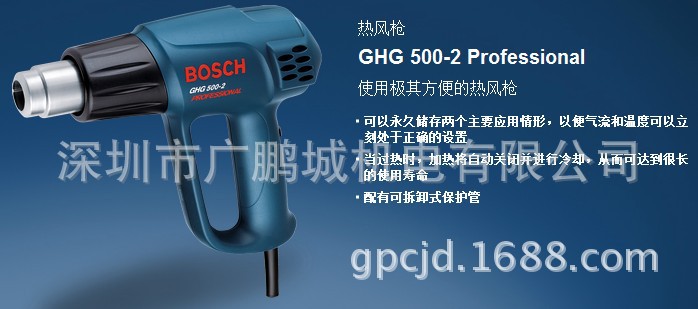 热风枪GHG 500-2