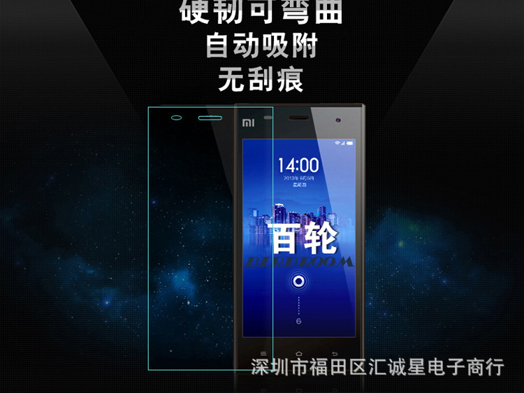 小米3钢化玻璃膜_06