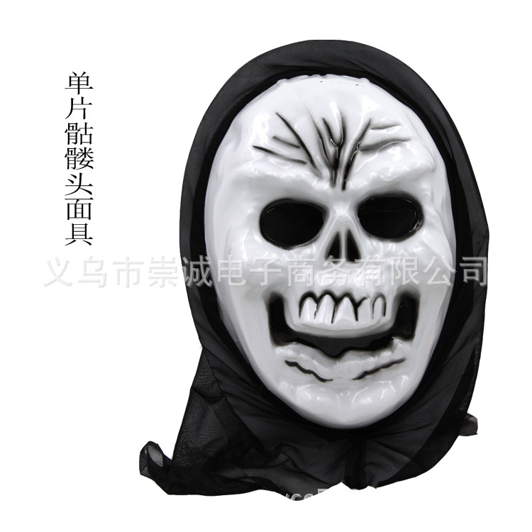 单片骷髅头面具