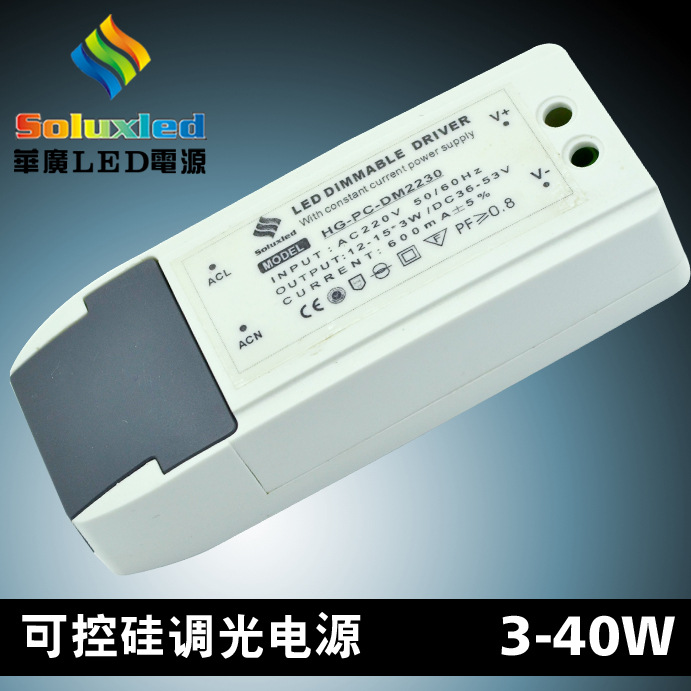LED外置电源-塑壳 品质保障 LED调光电源3W 7W 20W 30W 50W 可控硅调光驱动PF≥0.9