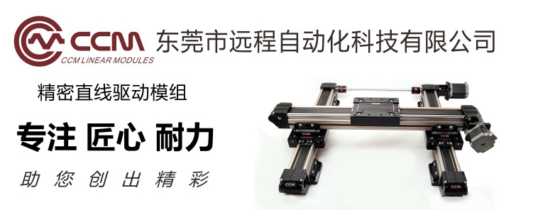 CCMW50 同步带模组线性导轨滑台