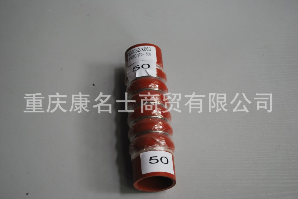 水暖硅胶管KMRG-375++500-胶管1303032-X083-内径50X硅胶管耐高温,红色钢丝5凸缘6直管内径50XL220XH60X-2